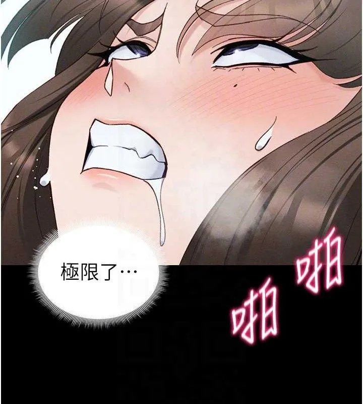 太妹攻略指南第37話-滿足男友NTR癖的乖女友