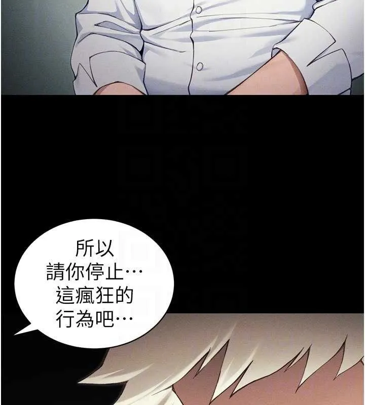 太妹攻略指南第37話-滿足男友NTR癖的乖女友