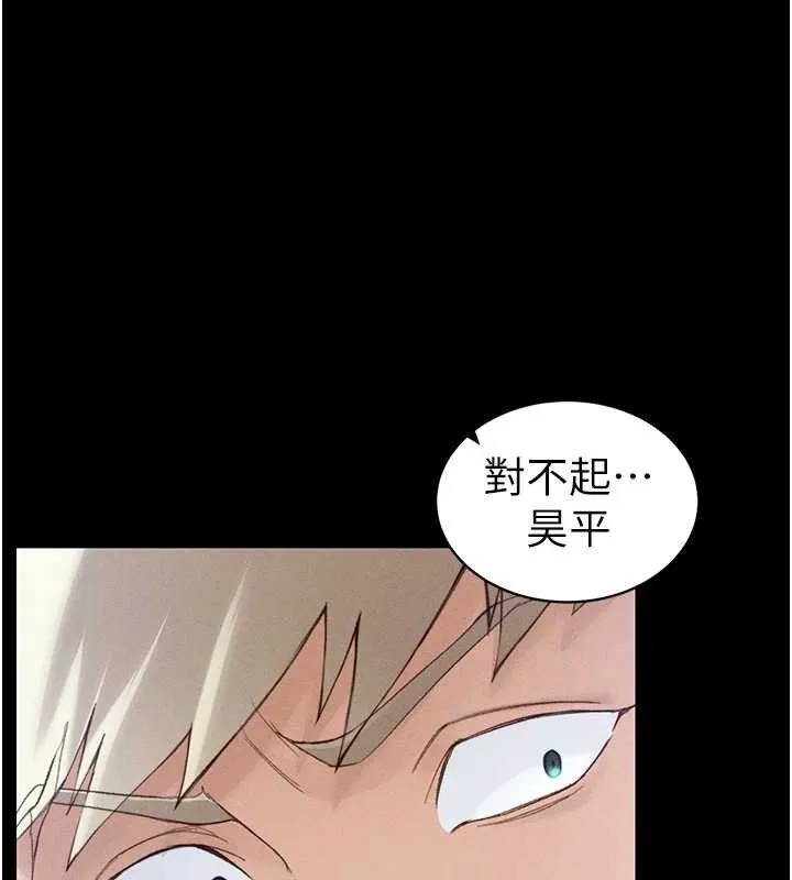 太妹攻略指南-第37話-滿足男友NTR癖的乖女友 - 图片 83