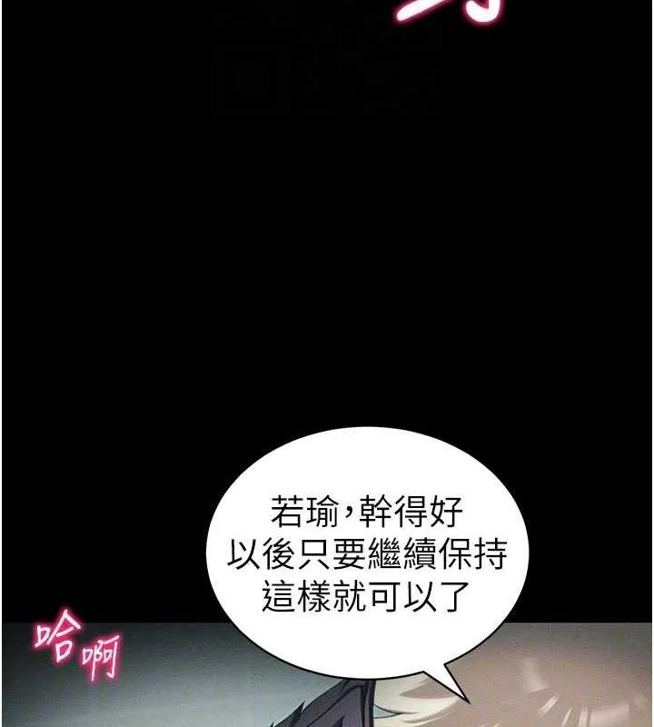 太妹攻略指南-第37話-滿足男友NTR癖的乖女友 - 图片 81