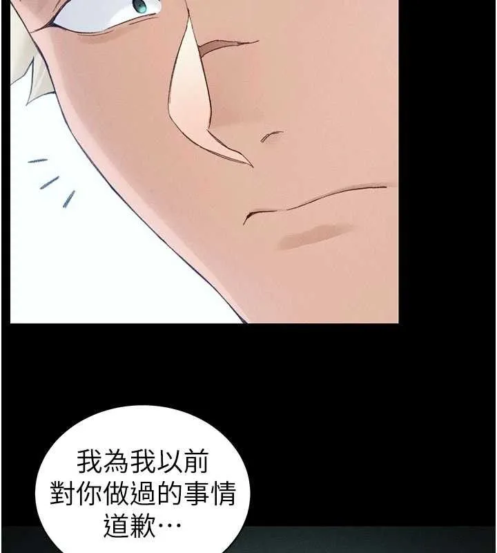 太妹攻略指南-第37話-滿足男友NTR癖的乖女友 - 图片 84