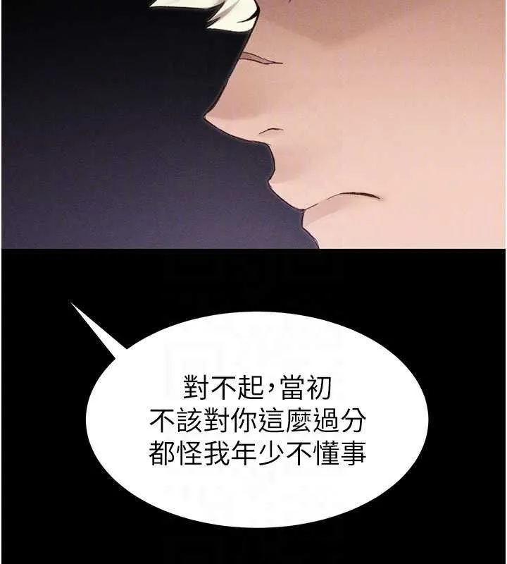太妹攻略指南-第37話-滿足男友NTR癖的乖女友 - 图片 87