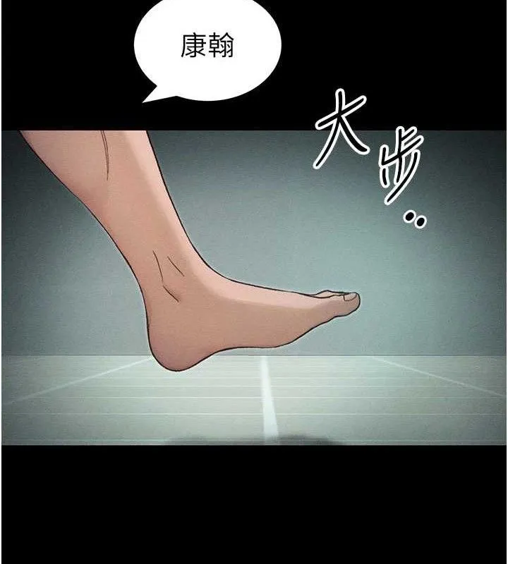 太妹攻略指南-第37話-滿足男友NTR癖的乖女友 - 图片 96