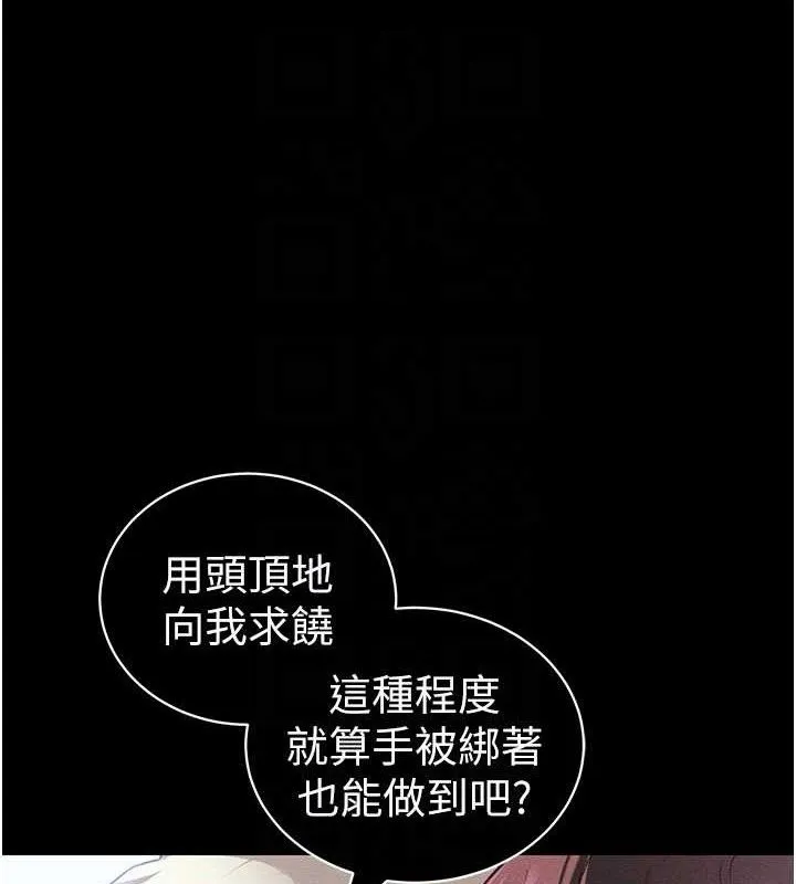 太妹攻略指南-第37話-滿足男友NTR癖的乖女友 - 图片 101