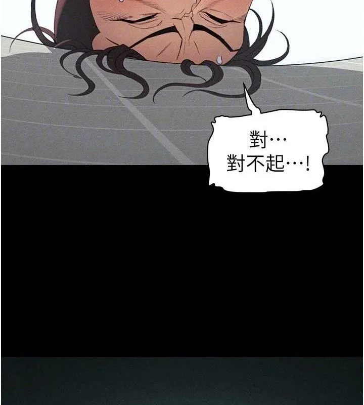 太妹攻略指南-第37話-滿足男友NTR癖的乖女友 - 图片 110