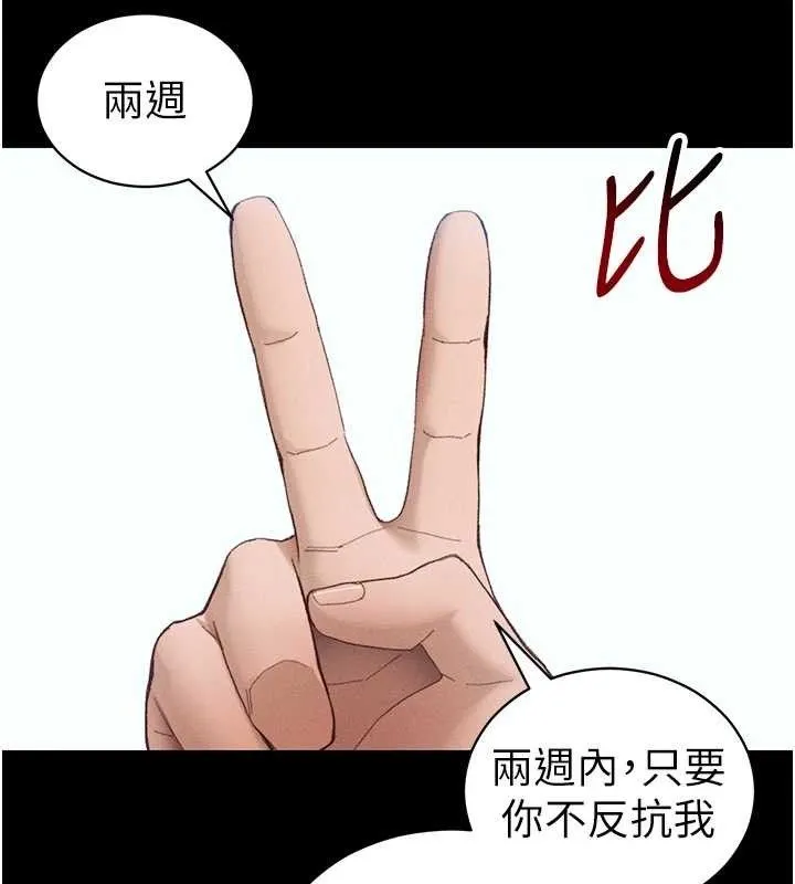 太妹攻略指南-第37話-滿足男友NTR癖的乖女友 - 图片 119