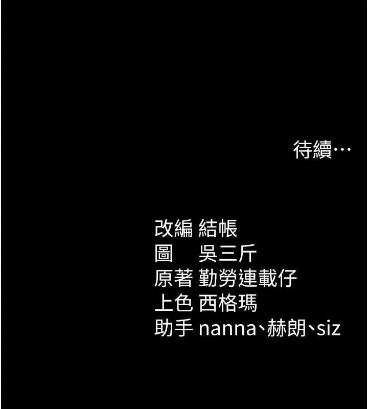 太妹攻略指南-第37話-滿足男友NTR癖的乖女友 - 图片 130