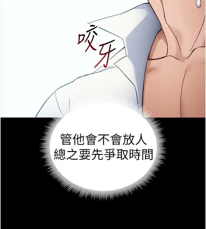 太妹攻略指南第37話-滿足男友NTR癖的乖女友