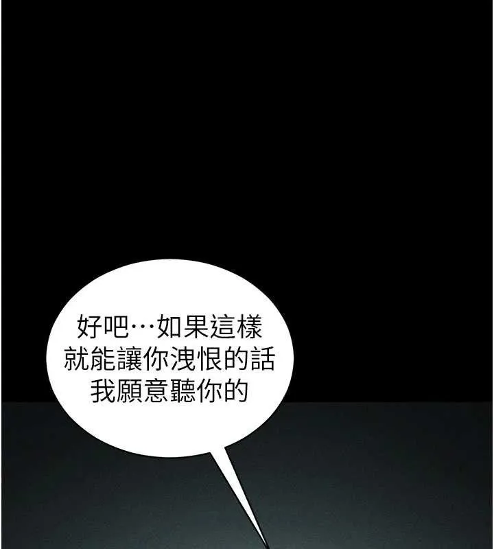 太妹攻略指南第37話-滿足男友NTR癖的乖女友