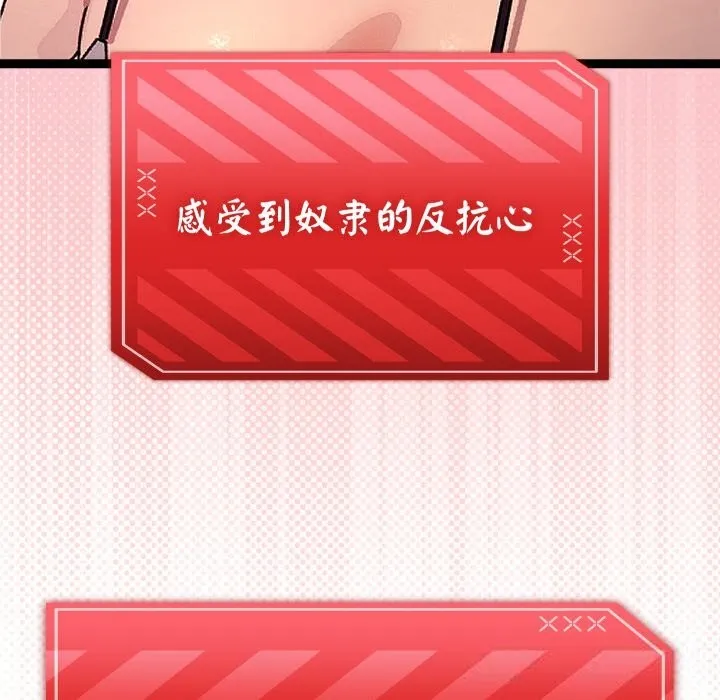 分身使我無限變強第30話