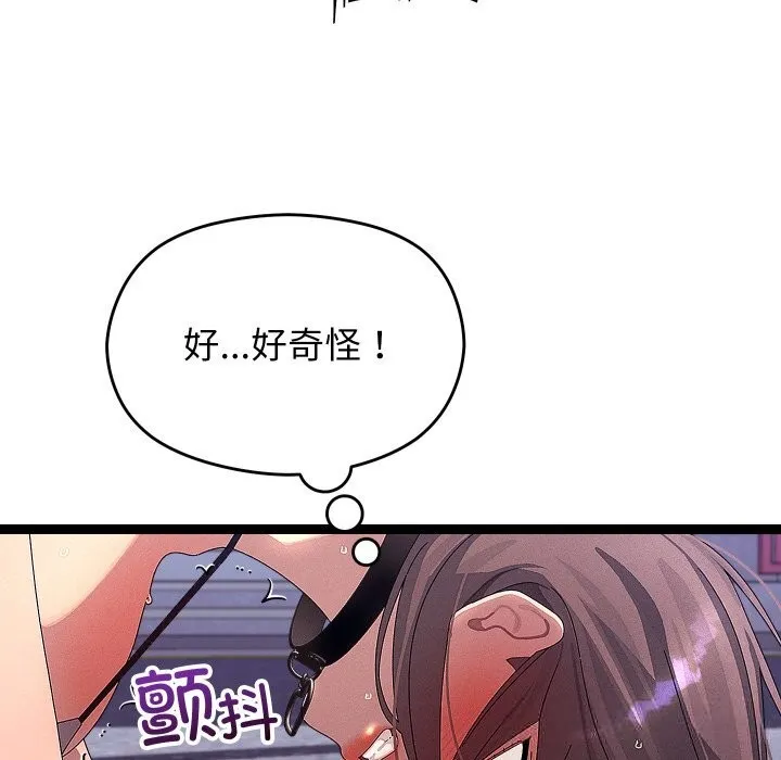 分身使我无限变强-第30話 - 图片 8