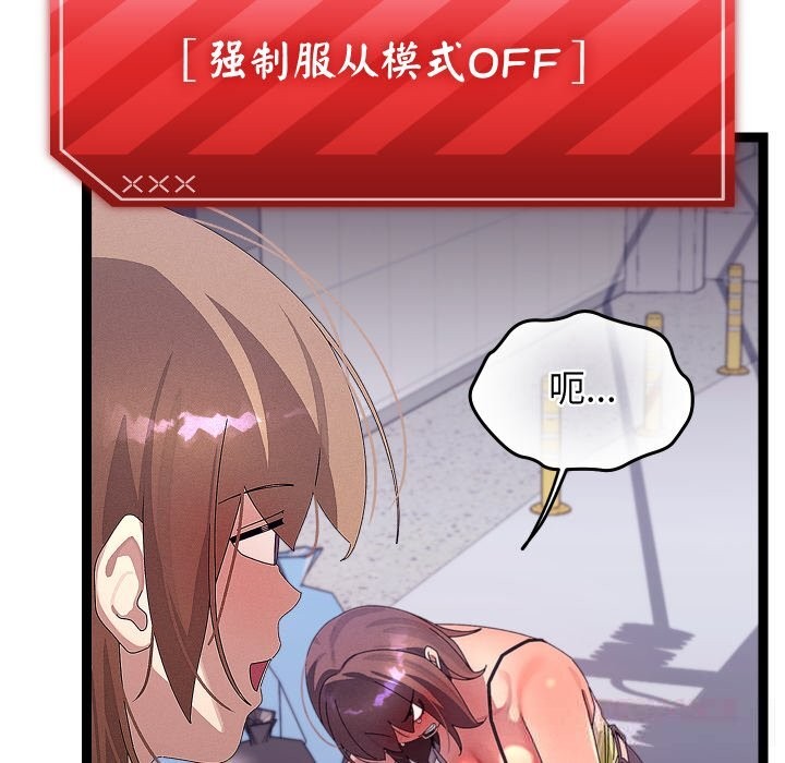 分身使我无限变强第30話