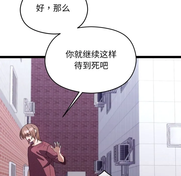 分身使我无限变强-第30話 - 图片 16