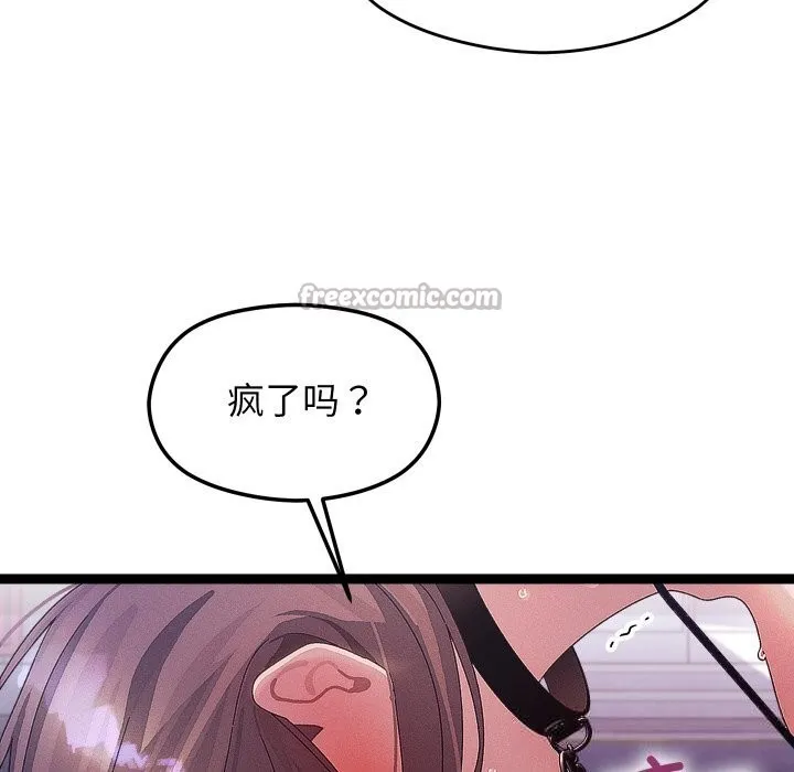 分身使我无限变强-第30話 - 图片 14
