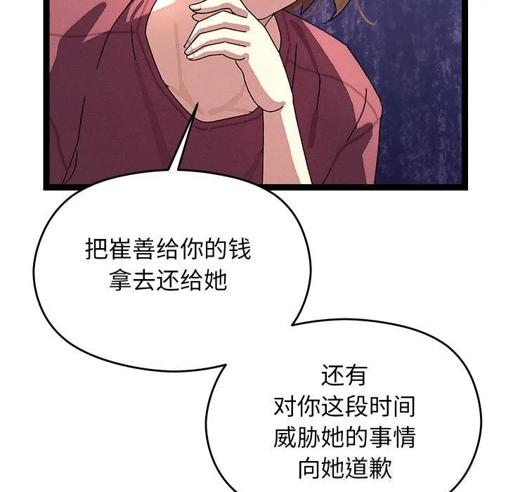 分身使我無限變強第30話