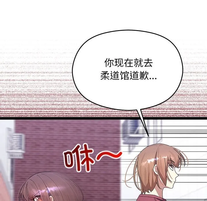 分身使我無限變強第30話