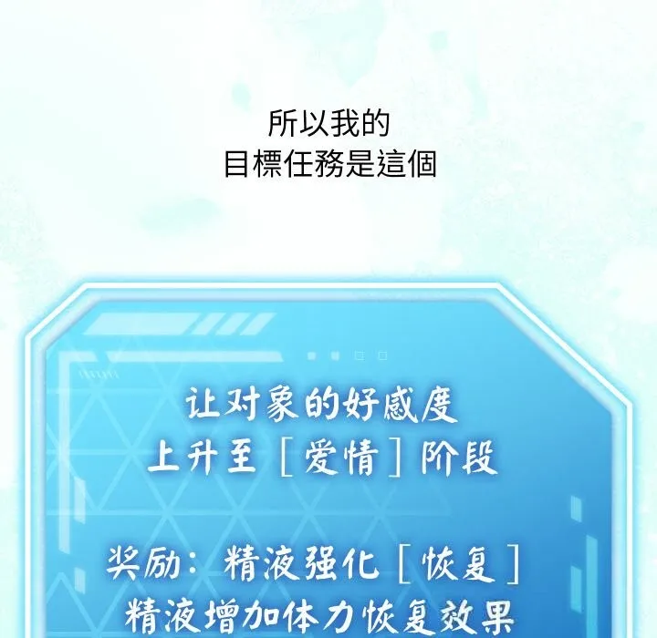 分身使我无限变强-第30話 - 图片 33