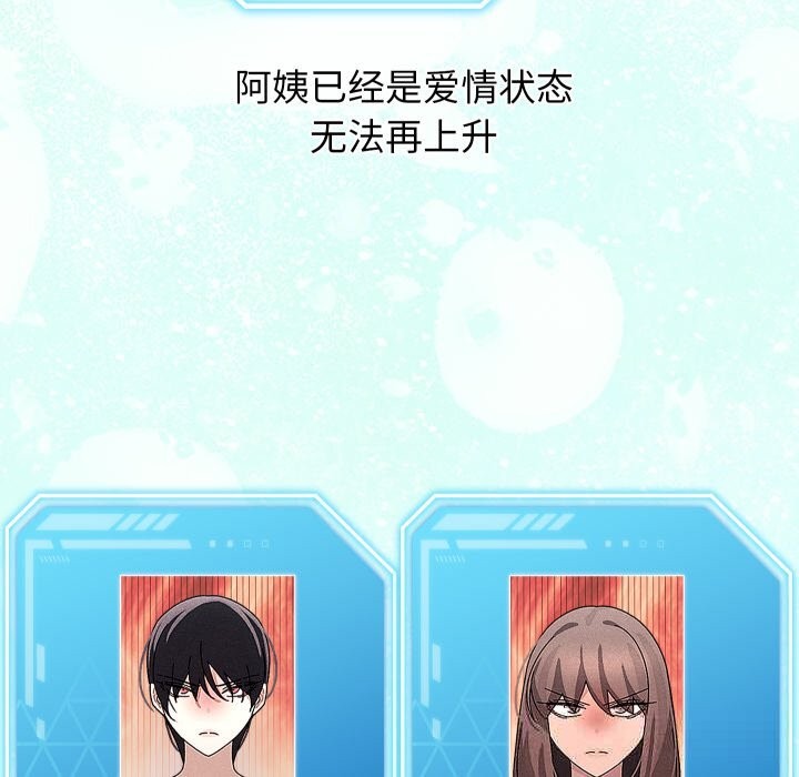 分身使我无限变强第30話