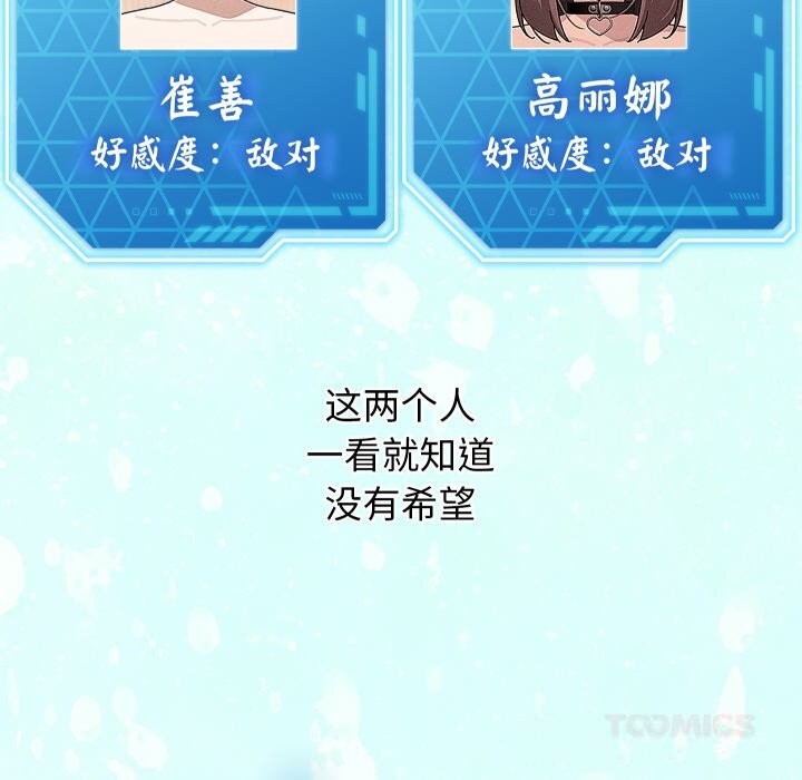 分身使我无限变强第30話