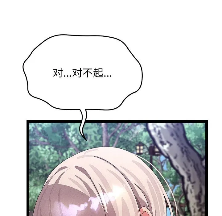 分身使我无限变强-第30話 - 图片 50