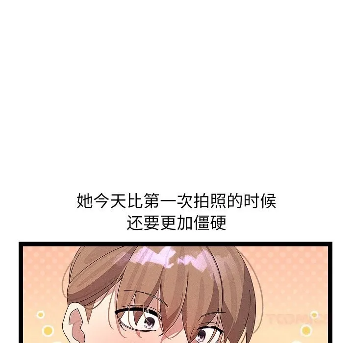 分身使我无限变强-第30話 - 图片 48