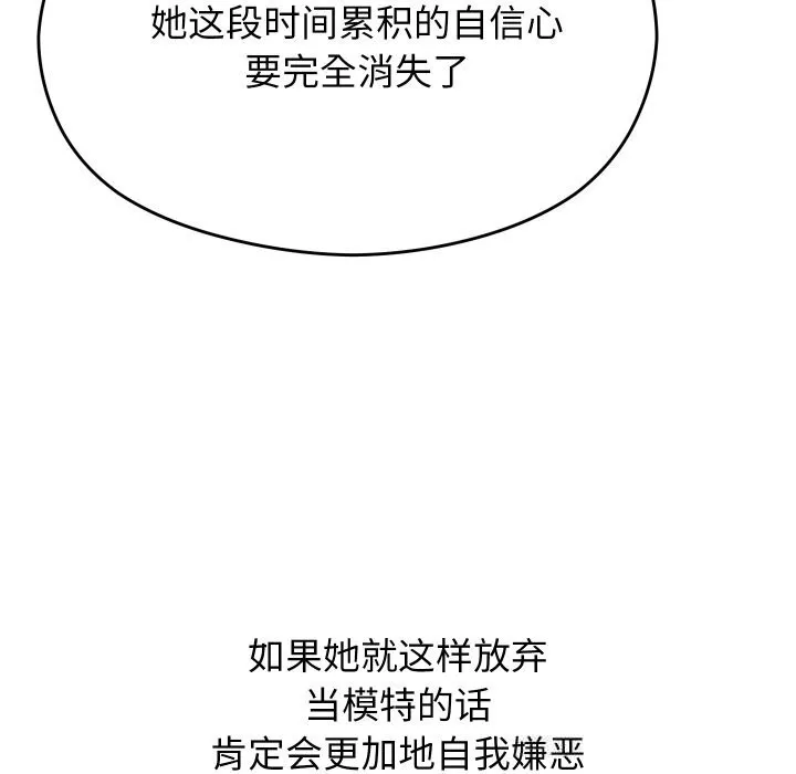分身使我無限變強第30話