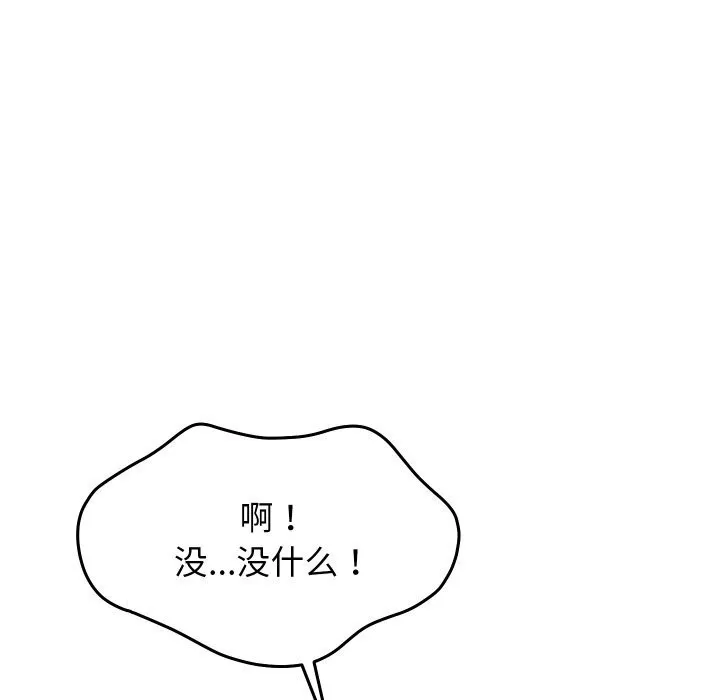 分身使我无限变强-第30話 - 图片 61