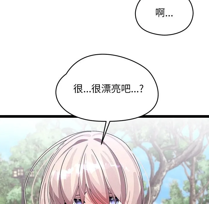 分身使我无限变强-第30話 - 图片 65