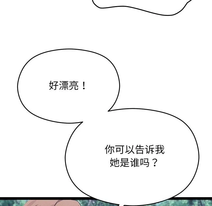 分身使我無限變強第30話