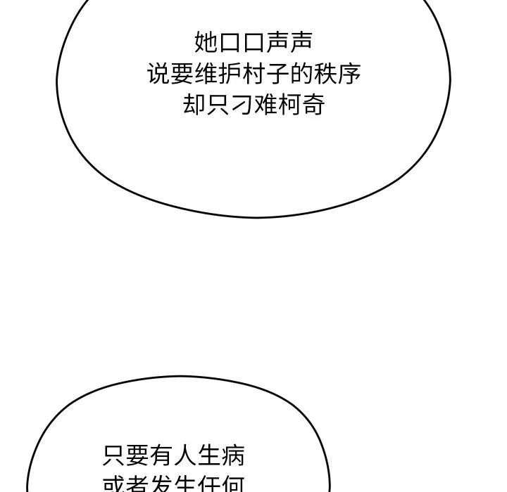 分身使我無限變強第30話
