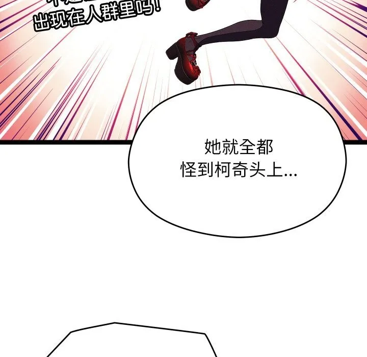 分身使我无限变强-第30話 - 图片 80
