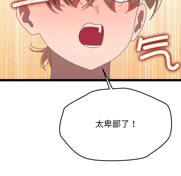 分身使我无限变强第30話