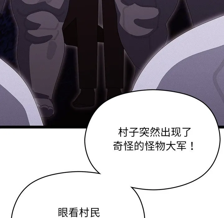 分身使我無限變強第30話