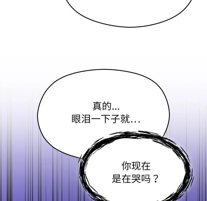 分身使我无限变强-第30話 - 图片 99