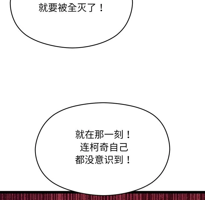 分身使我無限變強第30話