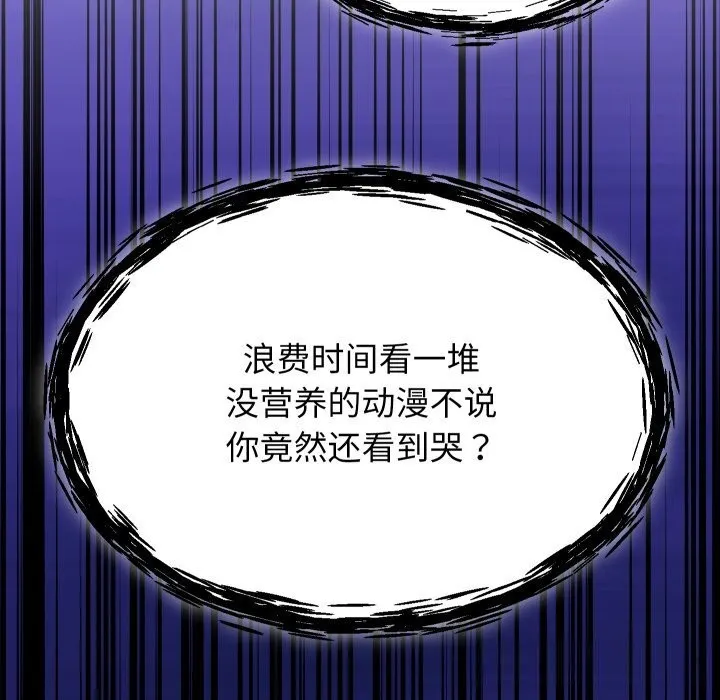 分身使我无限变强-第30話 - 图片 100
