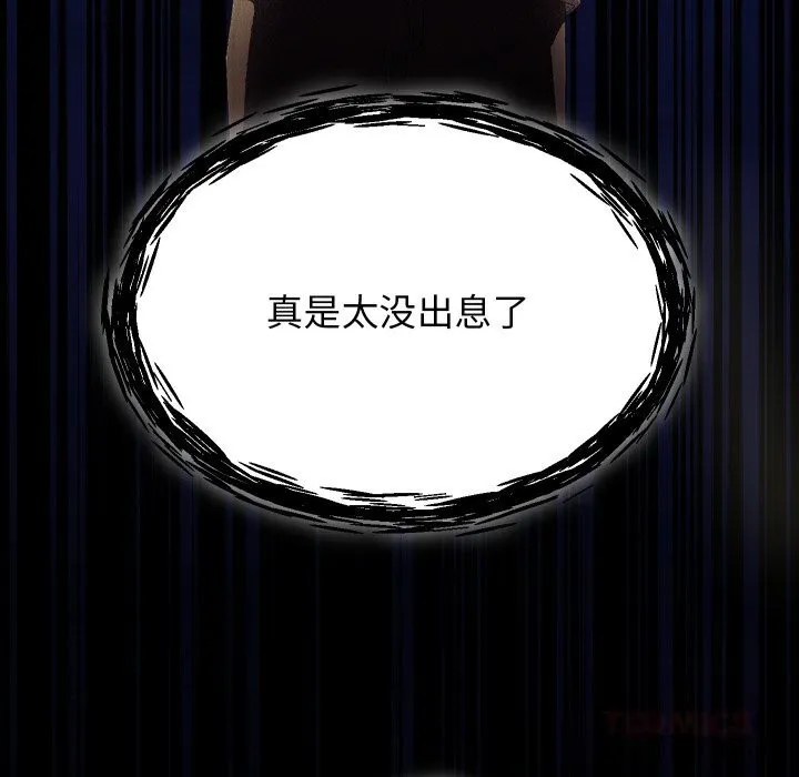 分身使我無限變強第30話