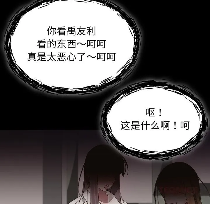 分身使我无限变强-第30話 - 图片 111