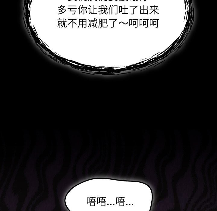 分身使我无限变强第30話