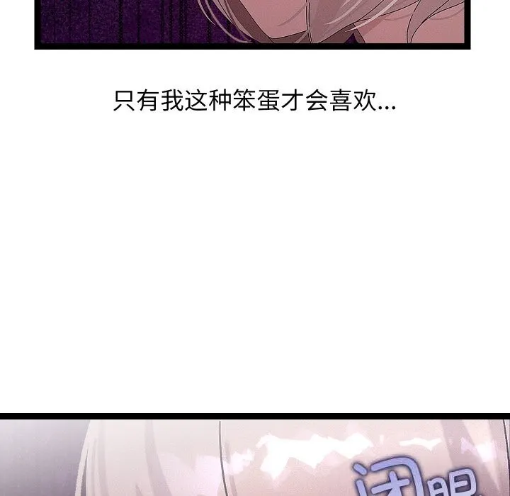分身使我無限變強第30話