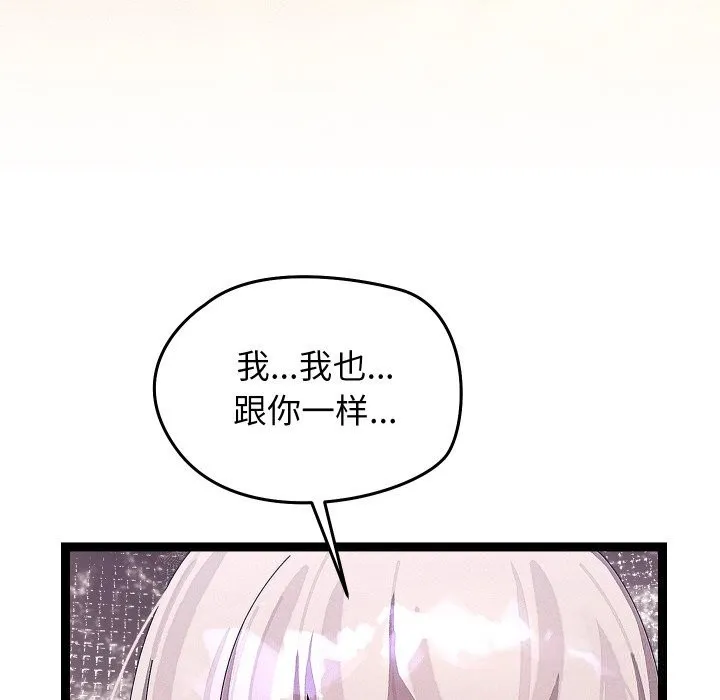 分身使我无限变强-第30話 - 图片 127