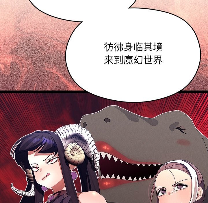 分身使我无限变强第30話