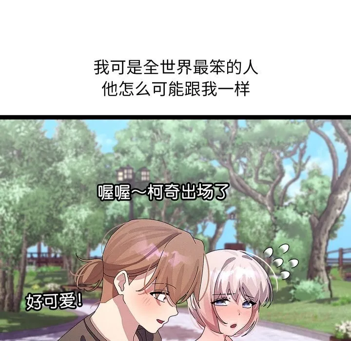 分身使我无限变强-第30話 - 图片 129