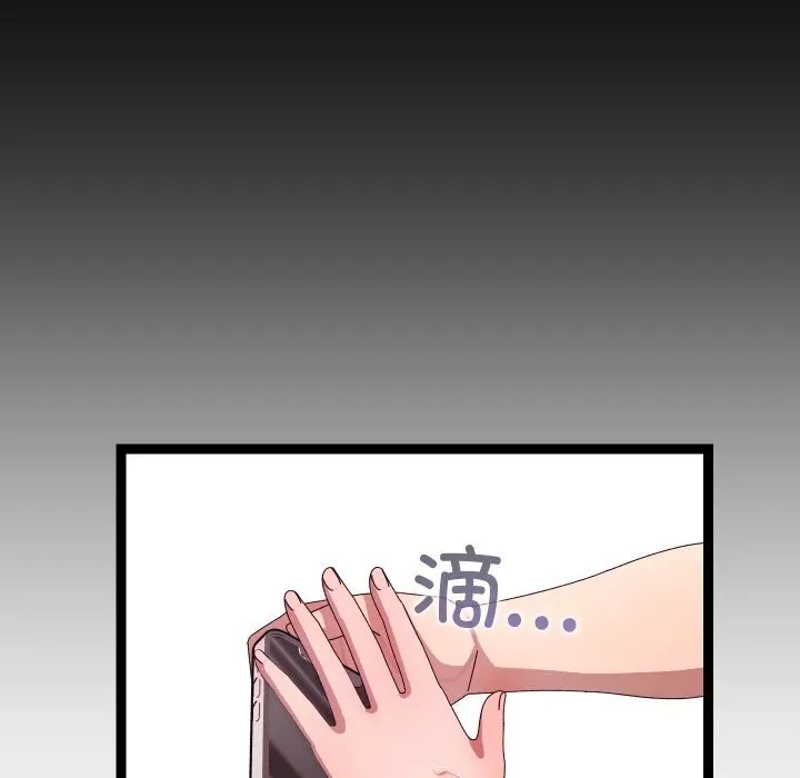 分身使我无限变强-第30話 - 图片 143