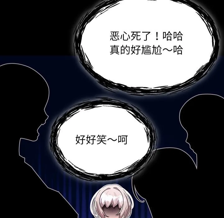 分身使我无限变强-第30話 - 图片 137