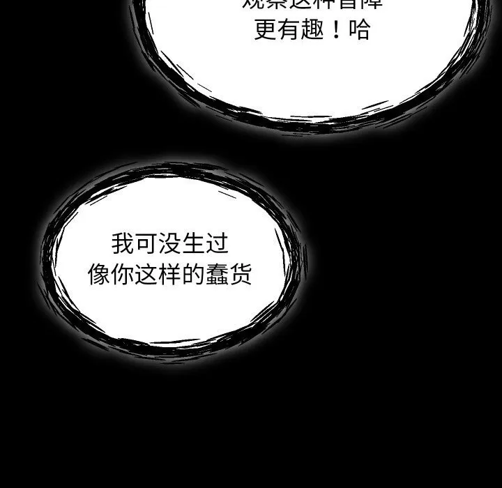 分身使我无限变强-第30話 - 图片 139