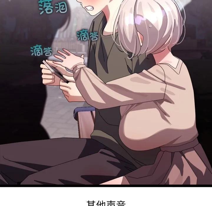 分身使我無限變強第30話