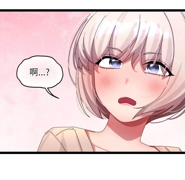 分身使我无限变强-第30話 - 图片 145