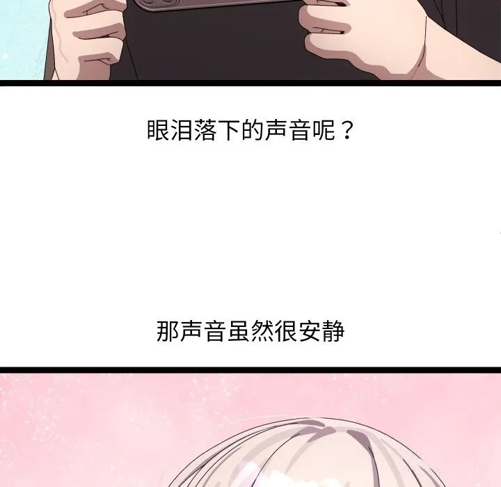 分身使我无限变强-第30話 - 图片 149