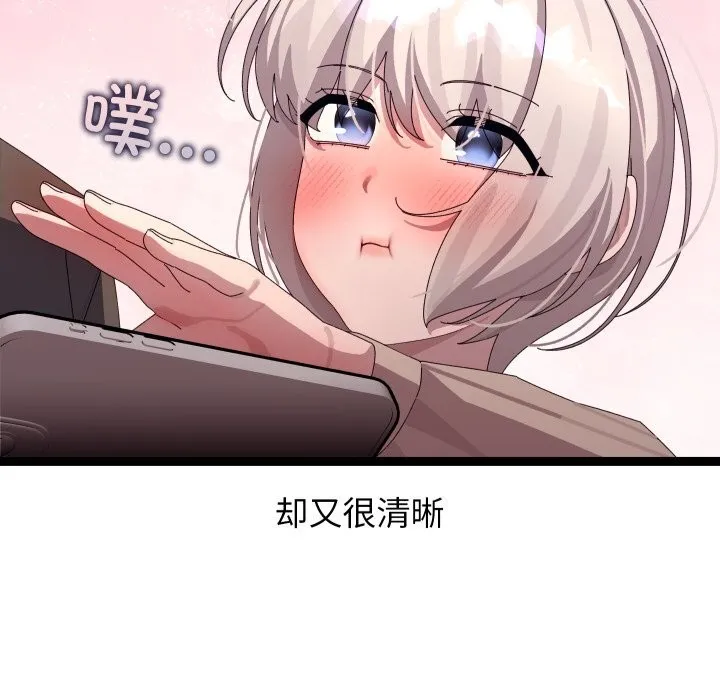 分身使我無限變強第30話